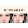 xixi - Funny Cheese Soft Mist Powder Blush - 5 Colors