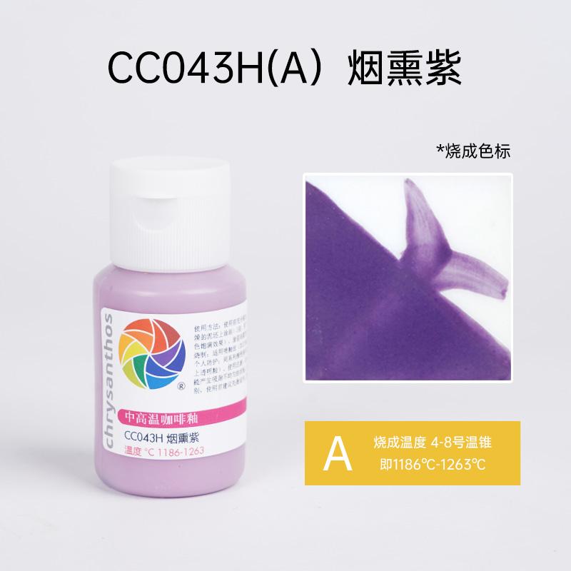 60ml Medium and High Temperature Underglaze Ceramic Glaze Special Ceramic Painting Pigment for School Pottery Bar