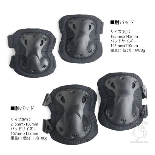 SHENKEL Hatch XTAK Type Elbow and Knee Pad Set, Black, Knee and Elbow Pads, One Size Fits All (pad-002bk)