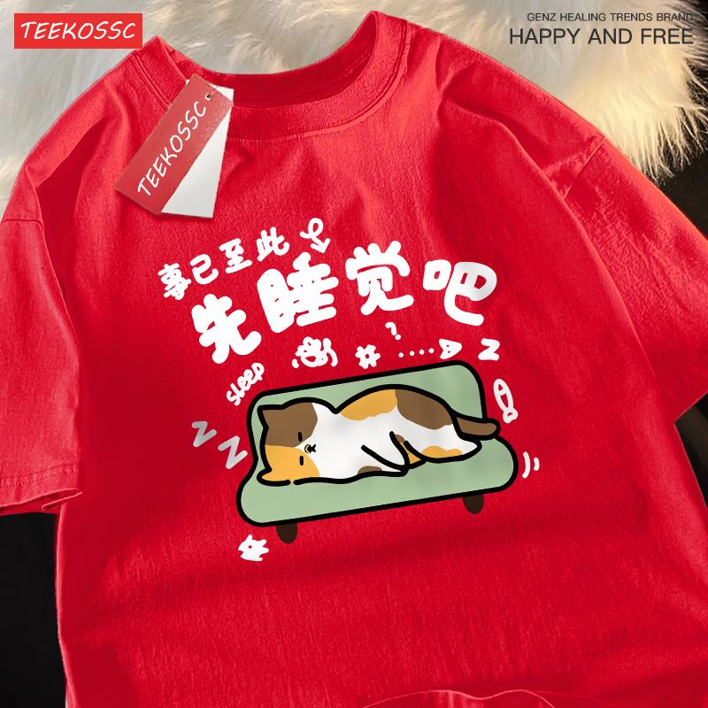 Let'S Go To Sleep First Tired Cartoon Cat Print Man T-Shirt Summer Short Sleeve O-Neck Cotton Tops Hip Hop Casual Streetwear