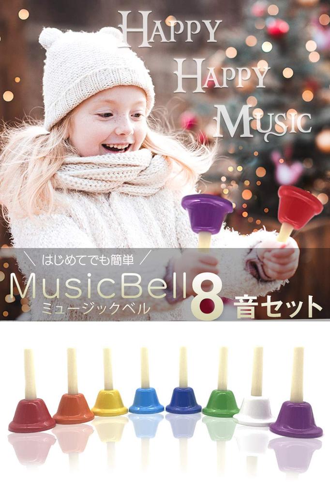 Aoba Musical Instruments Handbells, 8-Note Set, Music Bells, Instruction Manual with Sheet Music, and Carrying Case Included