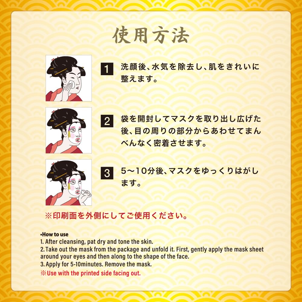 Official Store Pack Sheet Mask Art Mask Japan Souvenir Edo Series Box Set [ARTMASK] (2 (8 Sheets))