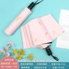 Female Student Print Foldable Dual-Purpose Sun-Proof Umbrella