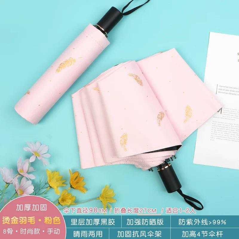 Female Student Print Foldable Dual-Purpose Sun-Proof Umbrella