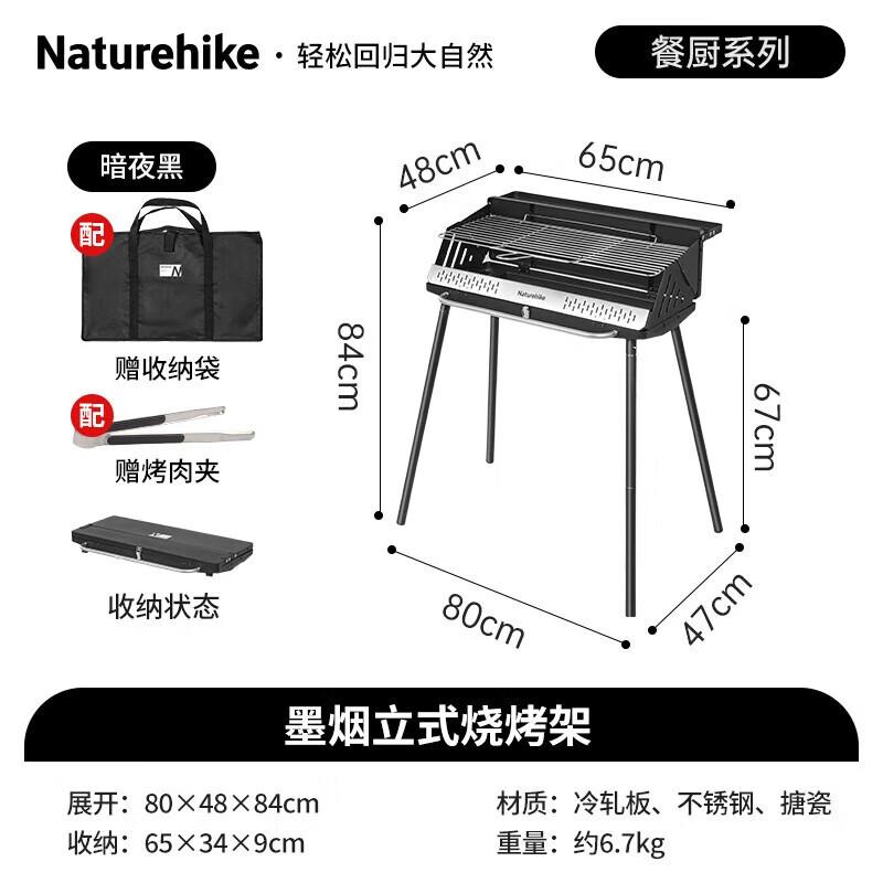 Naturehike Moyan Standing BBQ Grill