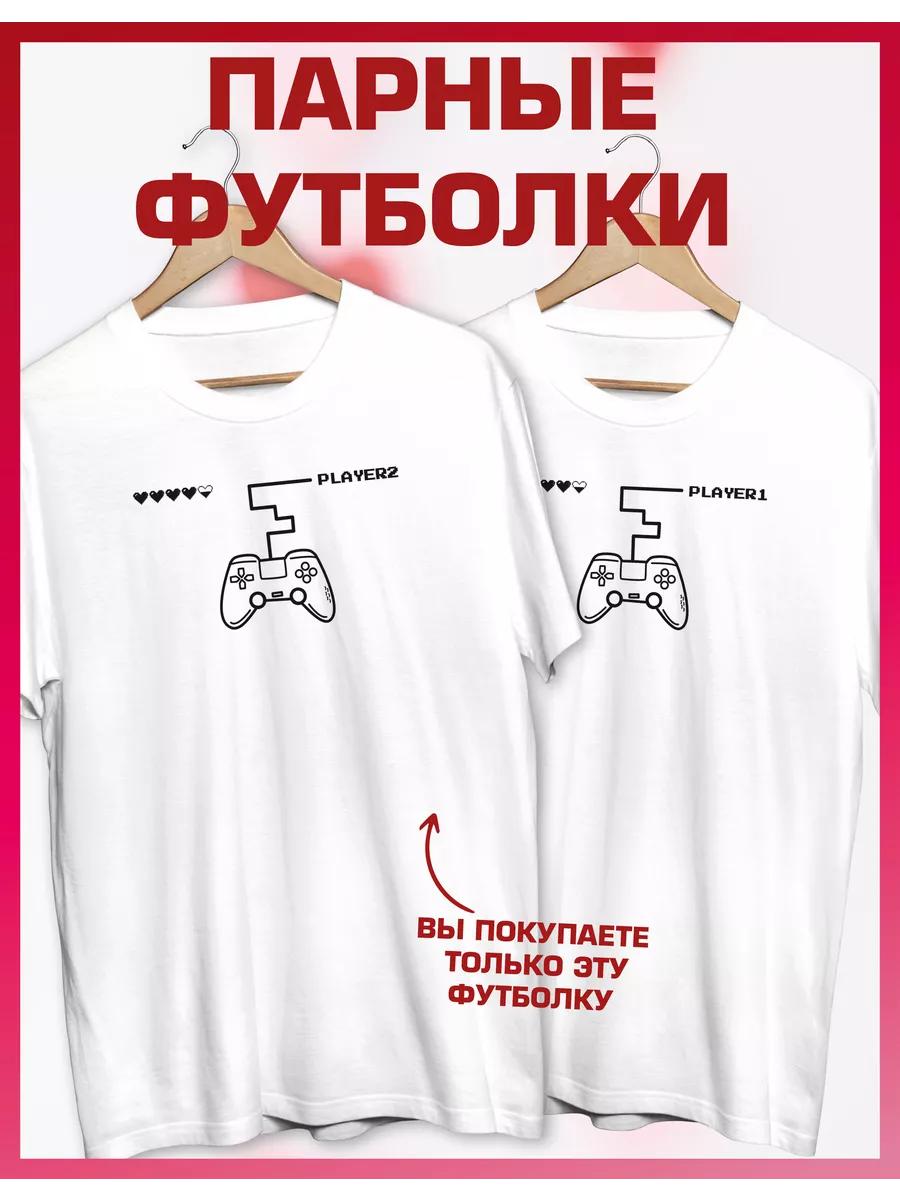 

Парная футболка с принтом для влюбленных 3XL
