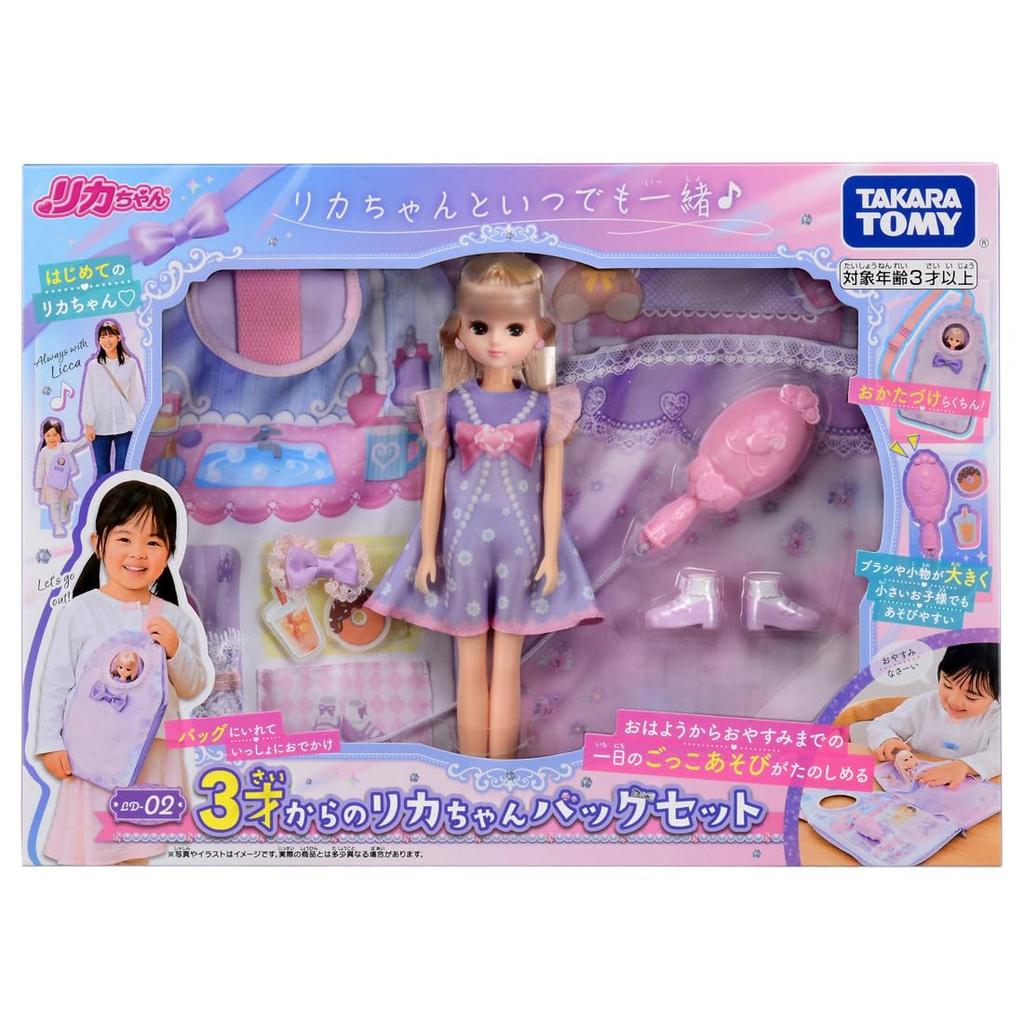 Takara Tomy Doll Bag Set for Ages 3 and Play Ages 3 and Up Licca-chan LD-02, Licca-chan Up, Dress-Up Toy,