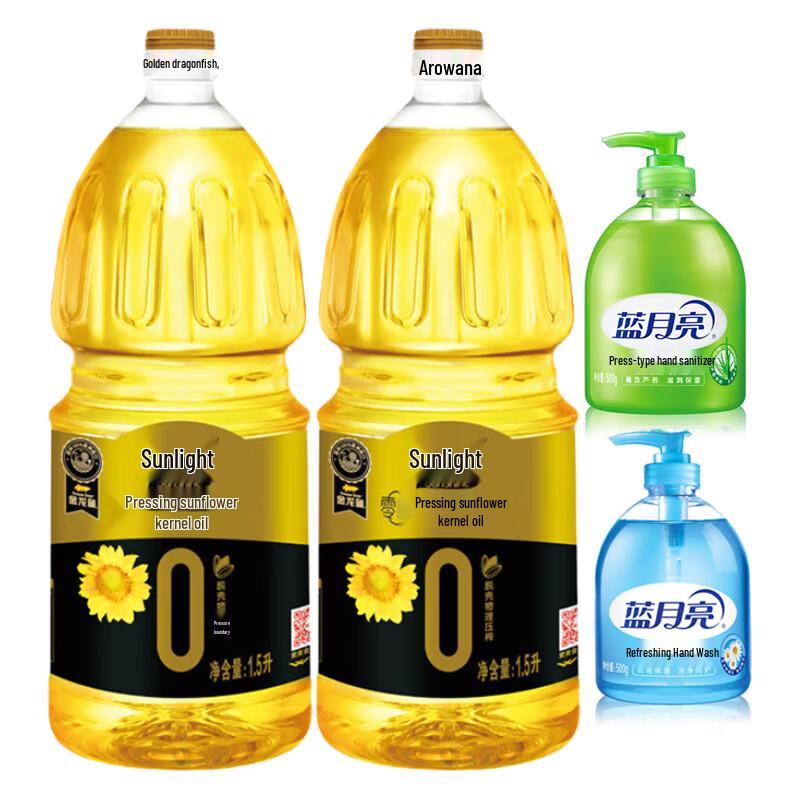 

Hand Soap & Sunflower Oil Bundle