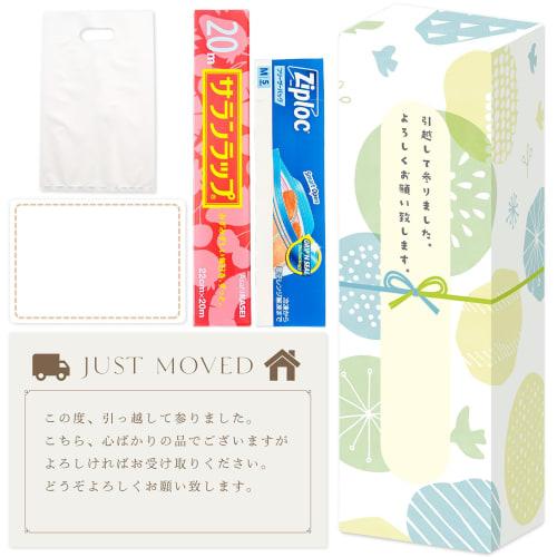 

Moving Greetings Laboratory Moving Greetings Gift Set of 6, Perfect for Moving, Gifts, Souvenirs, Greetings, and Visits, Includes Wraps and Stickers (