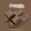 2026 New Non-Slip EVA Squishy Slippers for Women & Men – Indoor Use