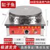 Commercial Gas Crepe & Pancake Griddle