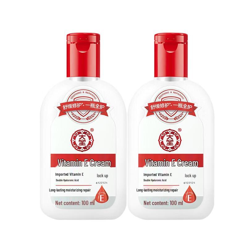 

Dabao Vitamin E Moisturizing Lotion Twin Pack