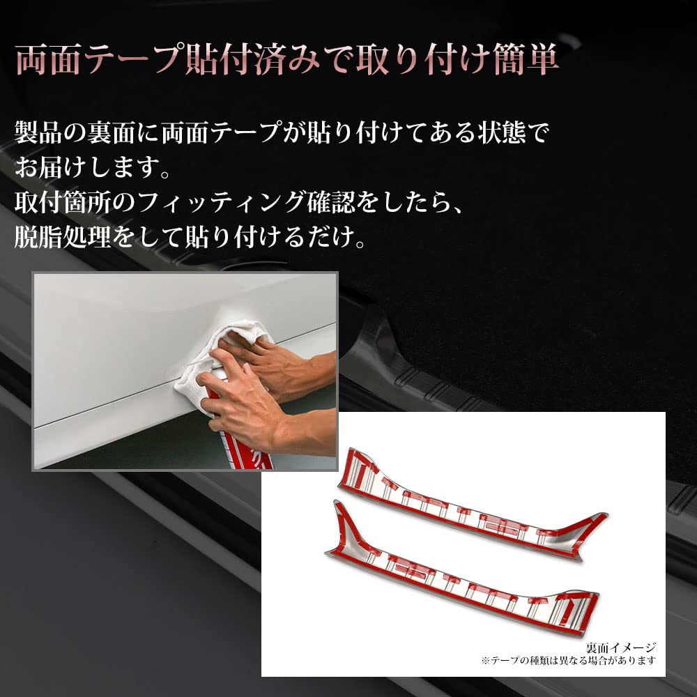 AVEST Silver Rear Bumper Step Guards for the New Noah 90 and Voxy 90 Also Inner Step Covers for the Rear Series. Available Bumper.