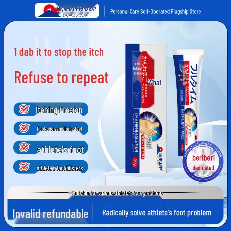Miyamoto Tanaka Athlete's Foot & Foot Odor Treatment