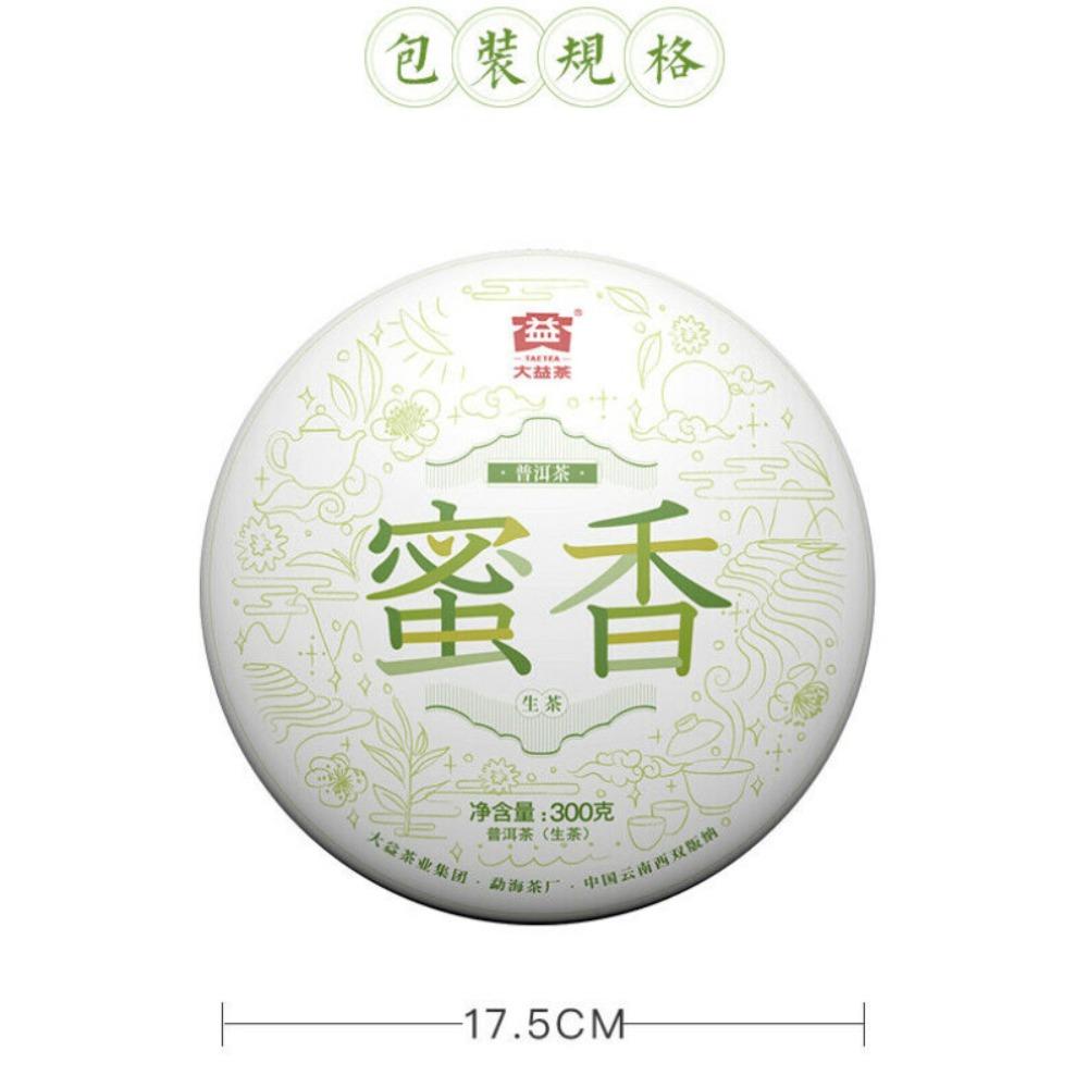TAETEA Menghai Dayi Mi Xiang Organic Pu'er Tea Cake 300g