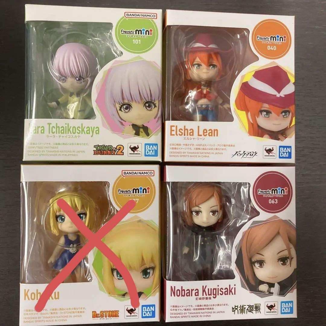 

[USED] figuarts mini beautiful girl figures 3 bodies