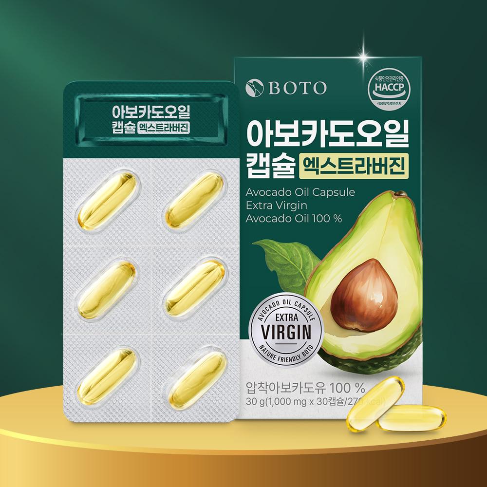 BOTO Extra Virgin Avocado Oil Capsules 1,000mg 30 Capsules 2 Boxes