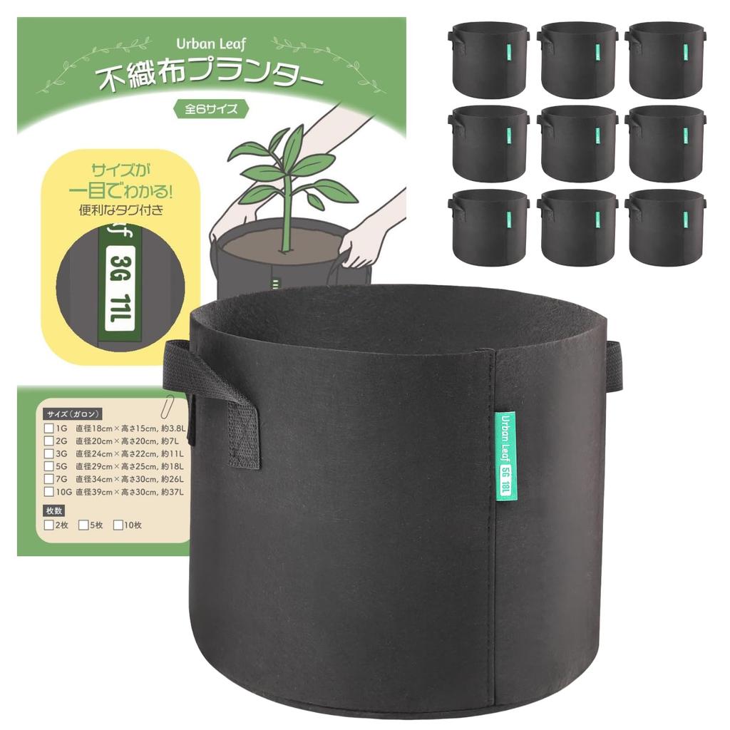 Urban Leaf Nonwoven 5 Set of 10 Wide x 25cm Thick Planter, Gallon, (29cm High), Fabric, Double-Stitched