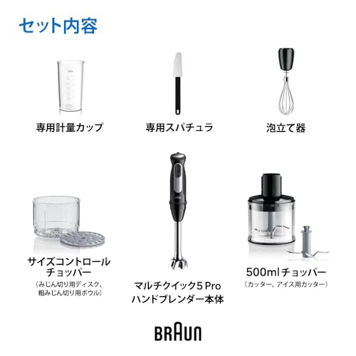 Braun MultiQuick 5 Pro MQ55254M Hand Blender: 7 functions in 1 blending, mixing, whisking, chopping, mincing, coarse mincing, crushing. Time-saving, p
