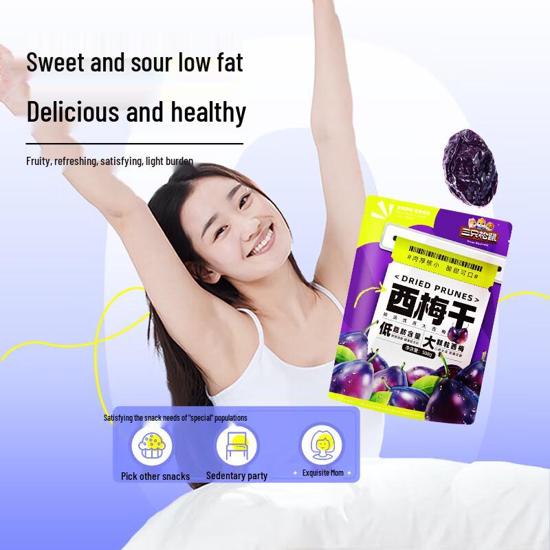 Three Squirrels Dried Plums