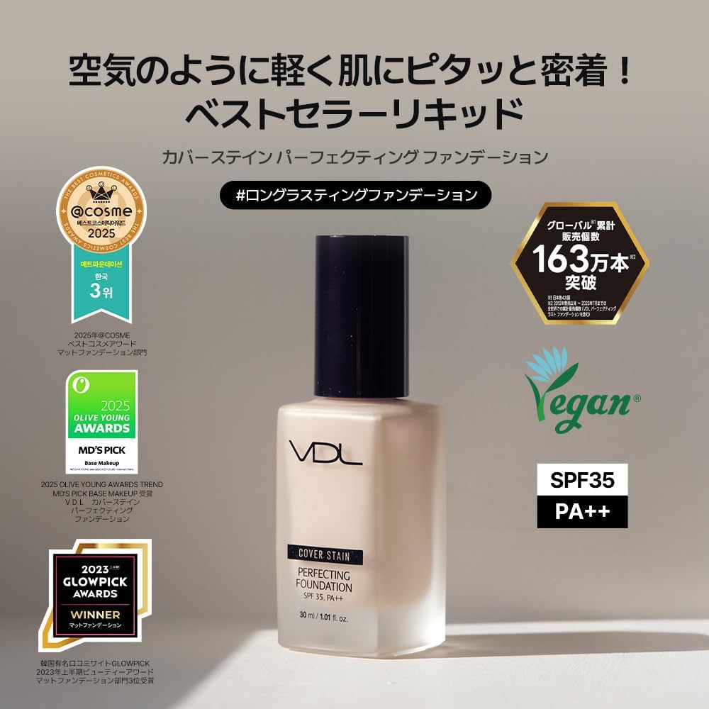 VDL Coverstain Perfecting Foundation A02 30ml SPF35 PA++ Vegan Long-lasting Coverage Korean Cosmetics