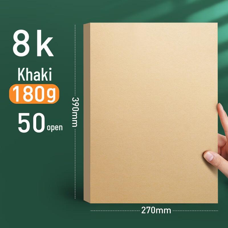 Maimerfei Versatile Kraft Paper