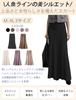 Maeau Mermaid Loose Perfect for or XL Women's Skirt, Long, Fit, A-Line, Elegant, Shiny, Feminine, Cute, Office, Commuting, Dates, Pink,