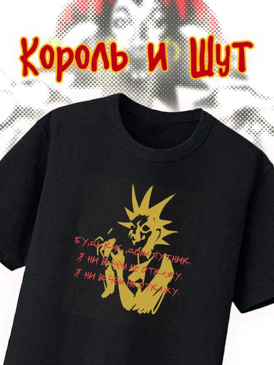 Make yourself at home, traveler T-shirt M