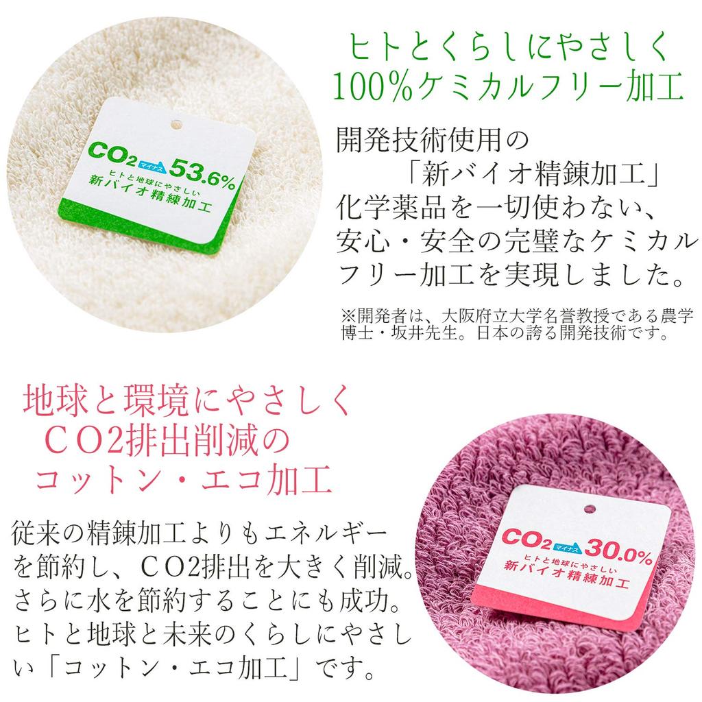 Kusu Organic Face 33 x by Kusubashi Monori Towel, PBP, approx. 80cm, Beige, 1-68031-31-BE