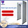 Infrared High-Sensitivity Metal Detection Security Gate for Airports, Schools, and Subways