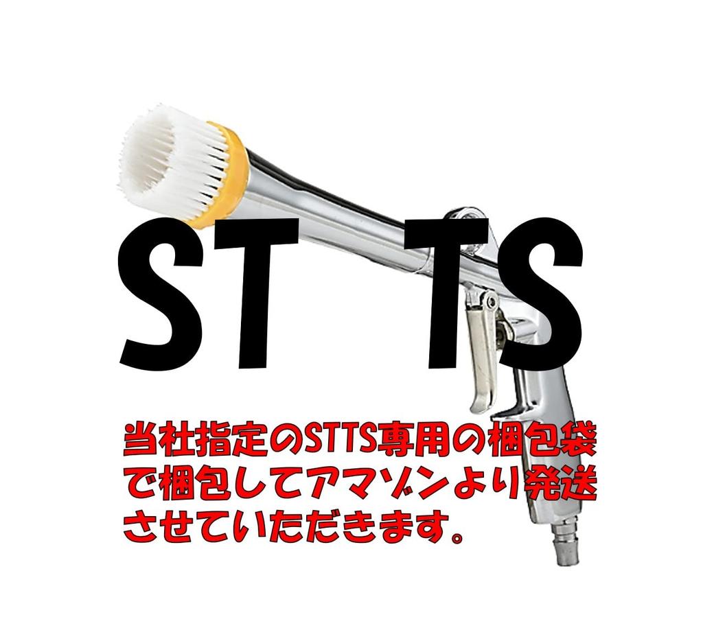 ST TS Pulse Air Gun, Tornado Air, Air Blow Gun, Car Interior Cleaning, Gap Cleaning, Air Coupler Included