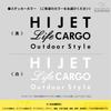[KAIMIRU STORE] Daihatsu Hijet Cargo HIJET CARGO Leichter Transporter Kleines Auto Emblem Geschnittener Buchstabenaufkleber (k_888 Schwarzer Hijet c)