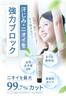 NULL Antiperspirant Deodorant Underarm Odor Cream for Underarms, Hands, Sweat, Foot, and Shoes - Quasi-drug (30mL)