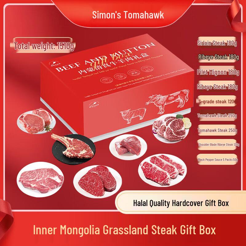 Inner Mongolia Halal Original Cut Beef Steak Gift Box