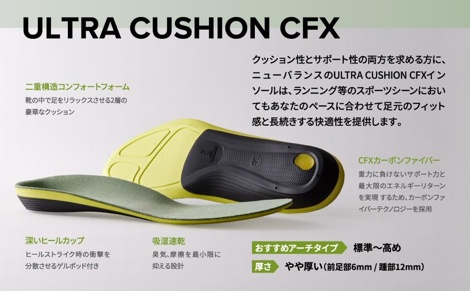 New Balance Superfeet Running Ultra Cushion CFX Superfeet Cushion LG Size B (FL6394) Insole, Support, (Light Gray), (21.5-23cm)