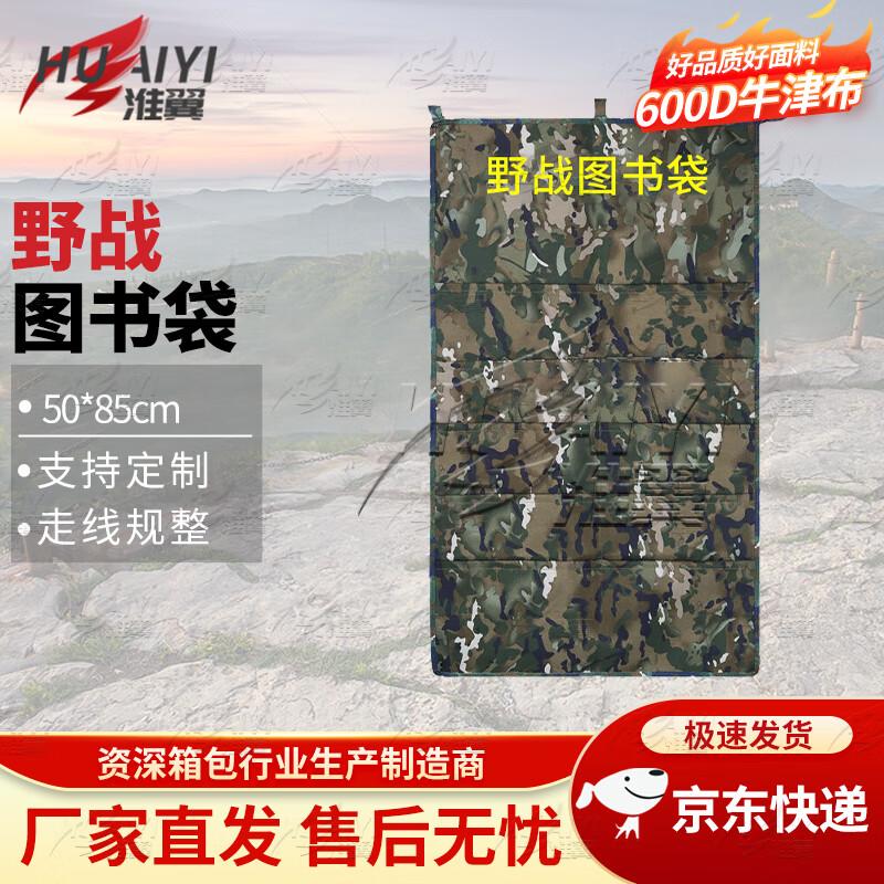 Water Ink Pattern Oxford Cloth Field Book Bag