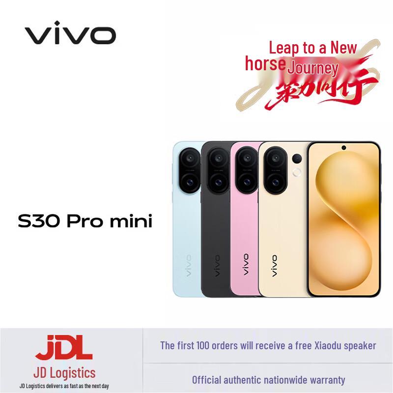 

Vivo S30 Pro Mini 5G Smartphone (CN version)