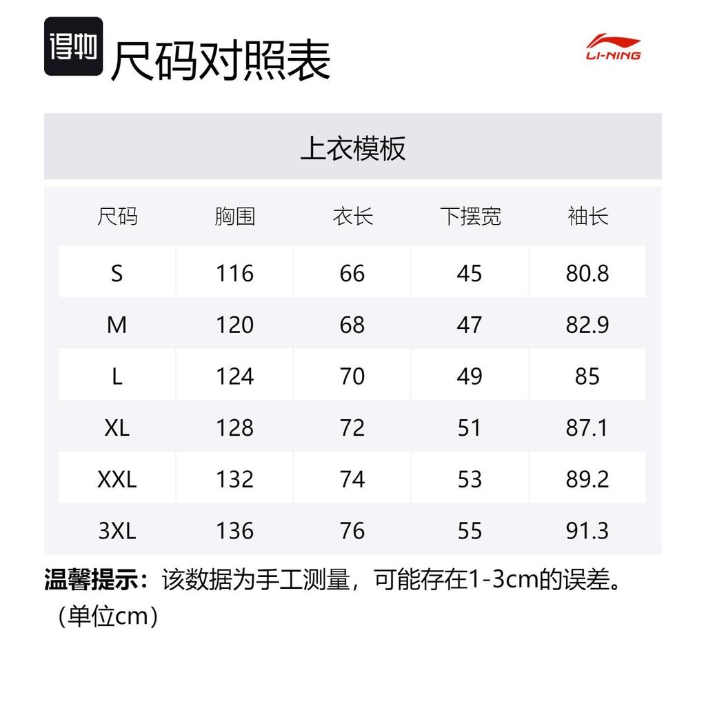 Li Ning Jackets Men's Black Stand Collar Moderate Other AFDS433-1