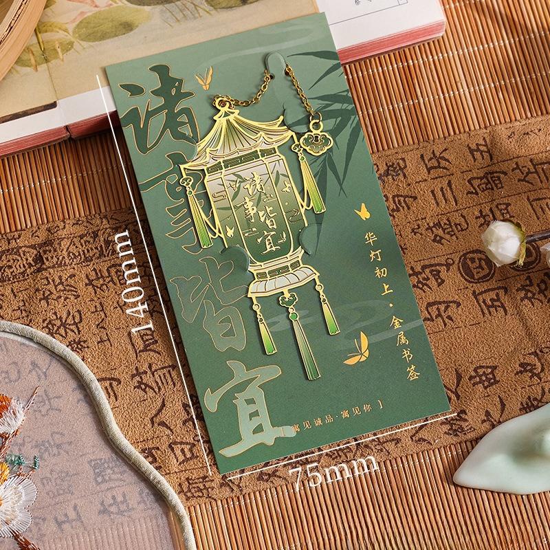 Forbidden City Cultural and Creative Gold List Title Metal Bookmark Classical Chinese Style Lamp Bookmark Cultural and Creative