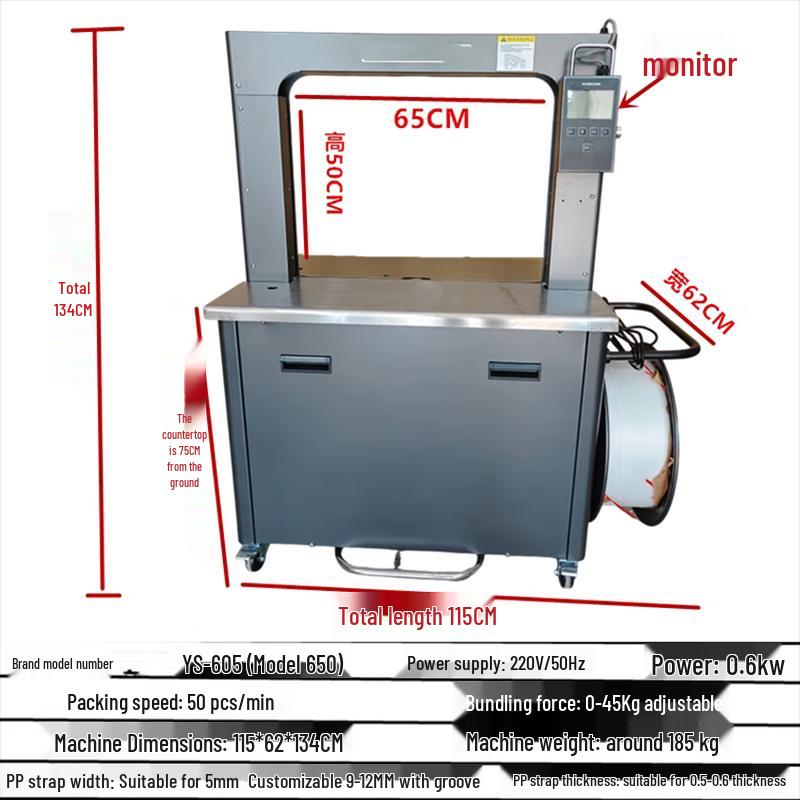 Baichuan YS-605 Fully Automatic High-Speed Strapping Machine CN plug (adapter included)