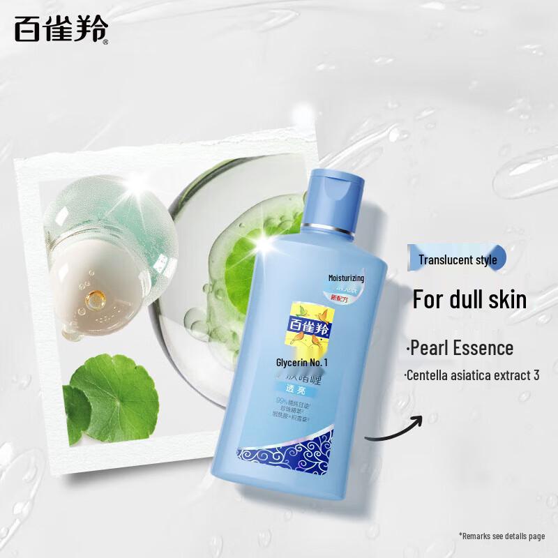 PECHOIN Glycerin No. 1 Skin Care Gel