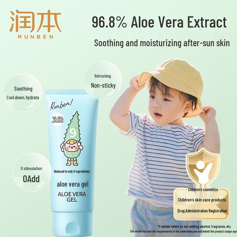 Runben Kids Herbal Aloe Vera Gel 100g