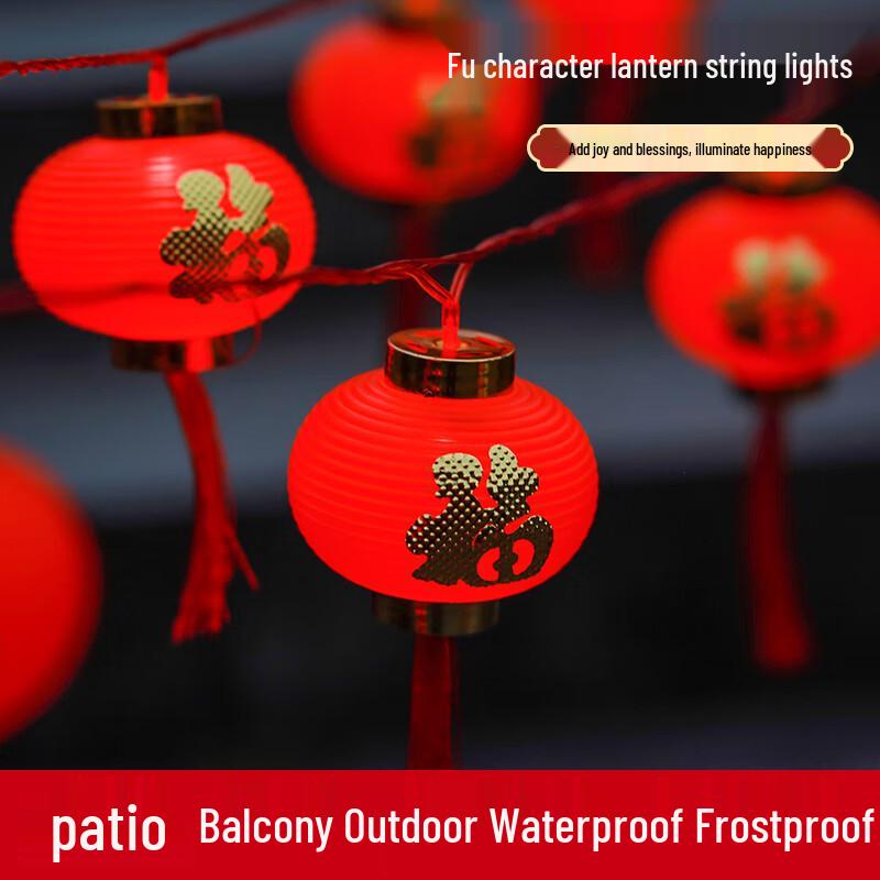 Juchangsheng Spring Festival LED Red Lantern String Lights