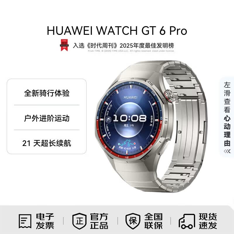 HUAWEI WATCH GT 6 Pro Smartwatch (CN version)