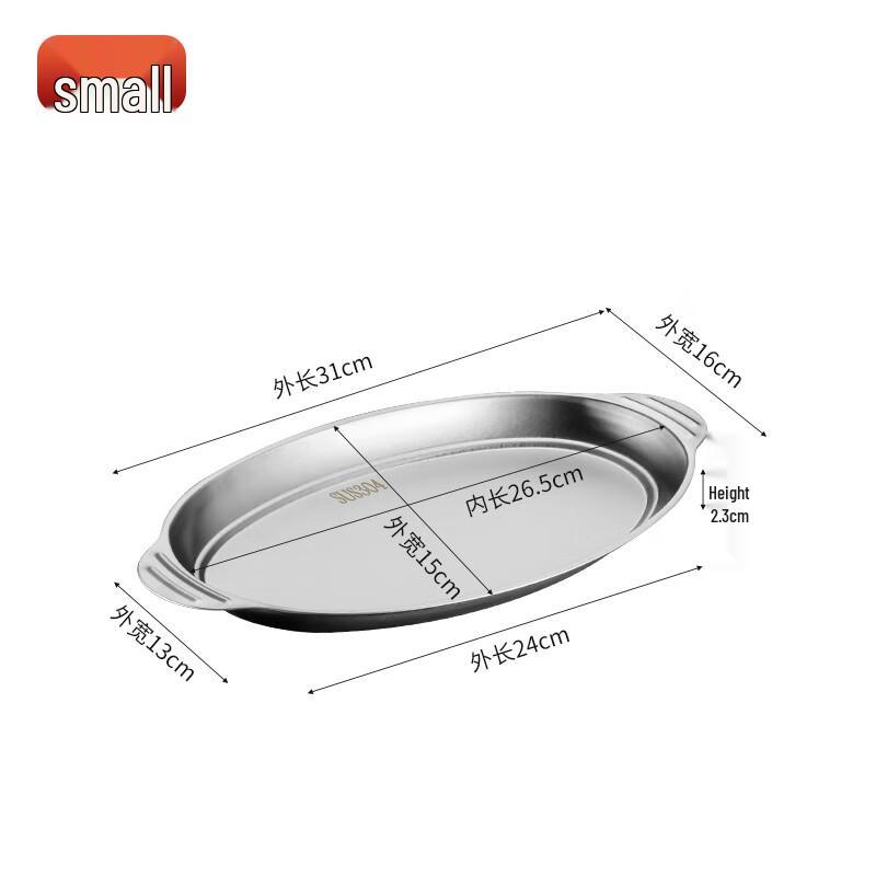 Wuhua 304 Stainless Steel Oval Fish Steaming Plate