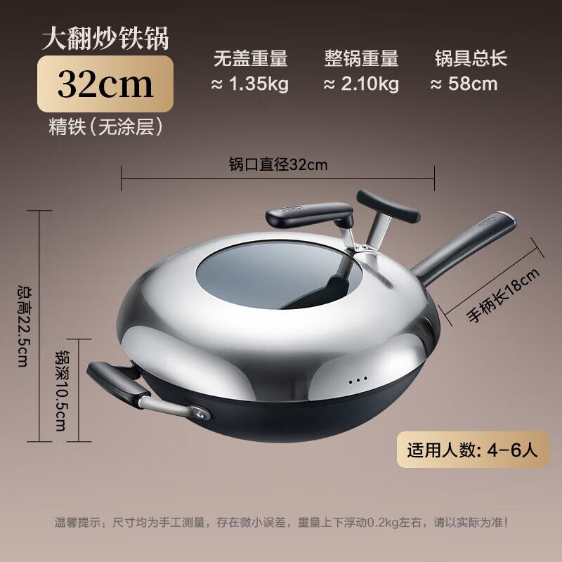 ASD 32cm Refined Iron Non-stick Wok