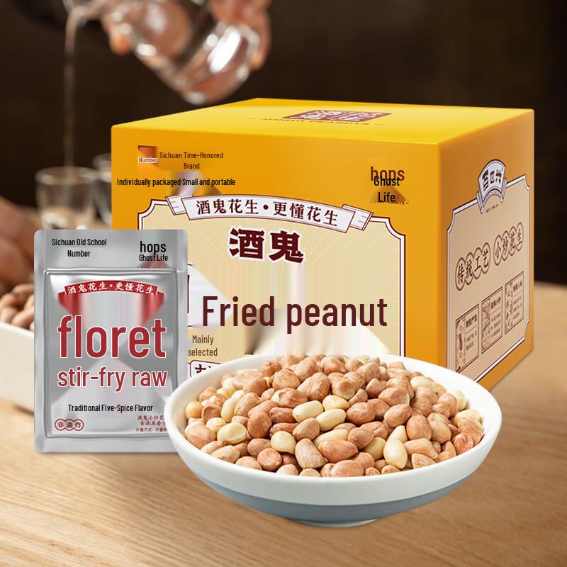 Drunkard Peanuts Snack
