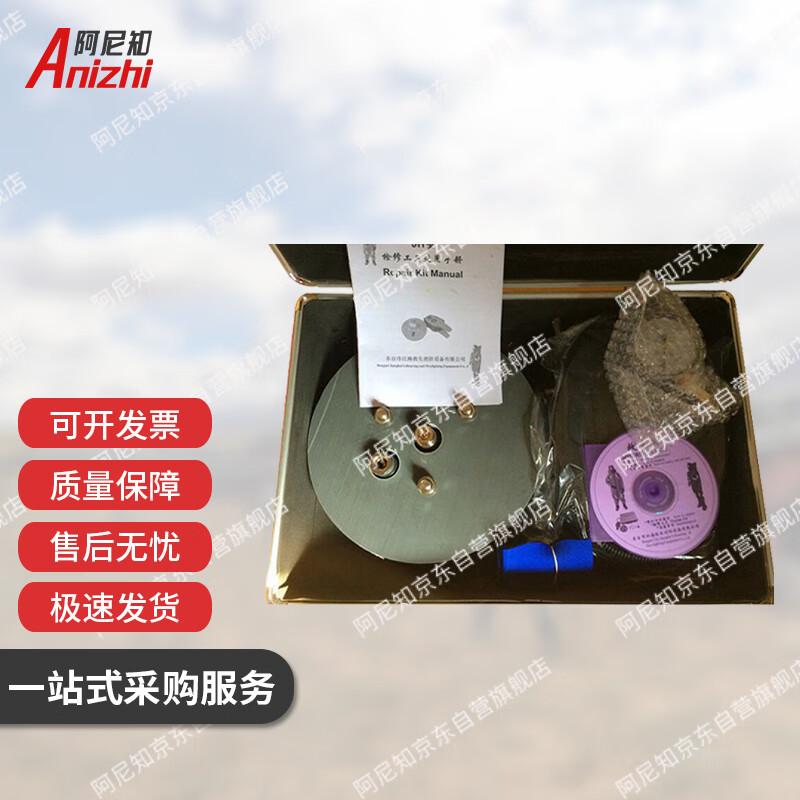 Anizhi Marine Thermal & Life Suit Repair Tool Kit