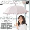 Nakatani Complete Ribs Long For Sunny and Rainy UV UV Heat White - Umbrella, Dome-shaped, Frilled, Parasol, Ivory, Shading, 100, 50cm, Women's,
