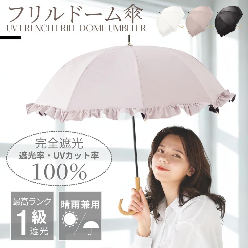 Nakatani Complete Ribs Long For Sunny and Rainy UV UV Heat White - Umbrella, Dome-shaped, Frilled, Parasol, Ivory, Shading, 100, 50cm, Women's,